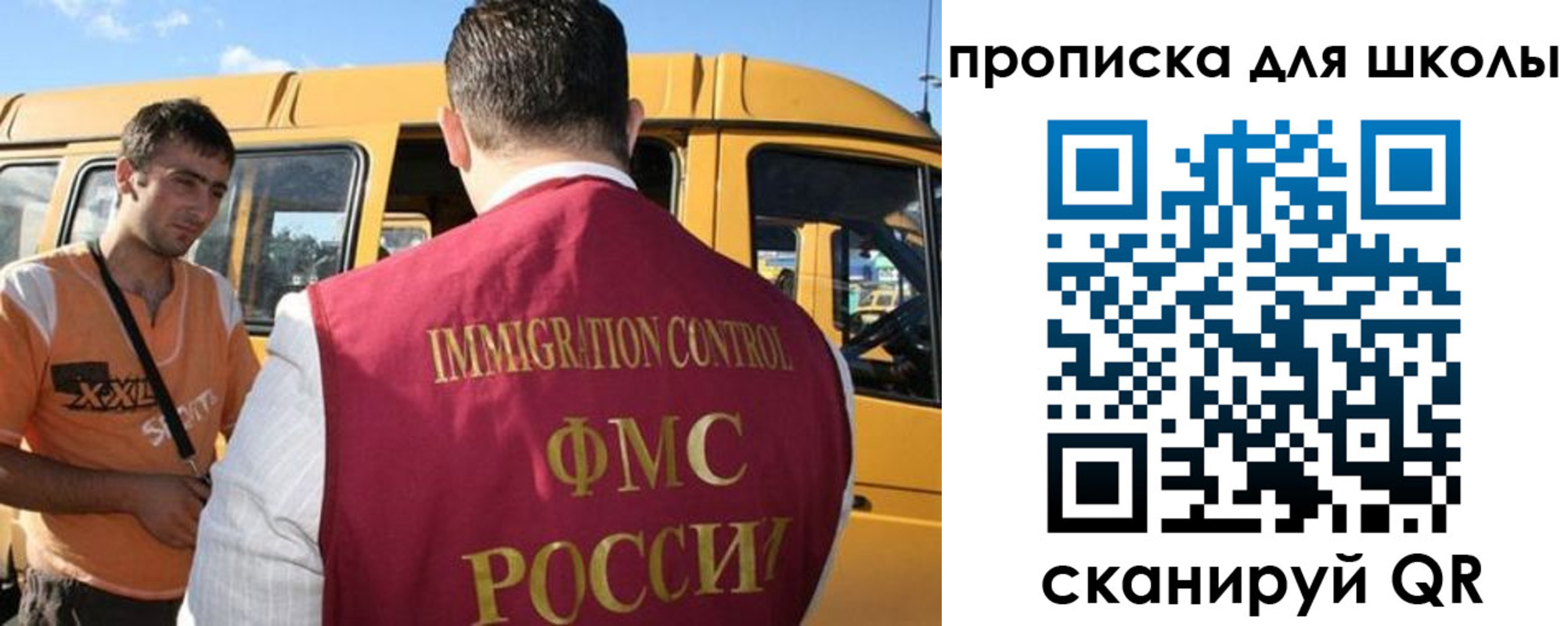 прописка ребенка в Клинцах